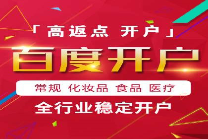 竞价推广开户的五大成功故事，看这里！